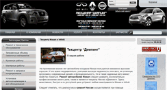 Desktop Screenshot of demping-auto.ru